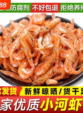 安徽太湖县特产小河虾干淡水无盐虾干干货农家烤虾米红虾虾皮新鲜