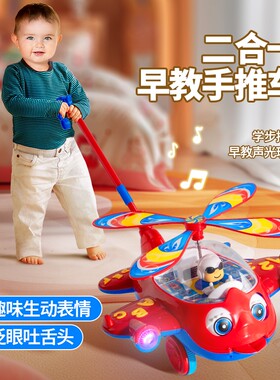 梦想星推推乐学步车灯光音乐