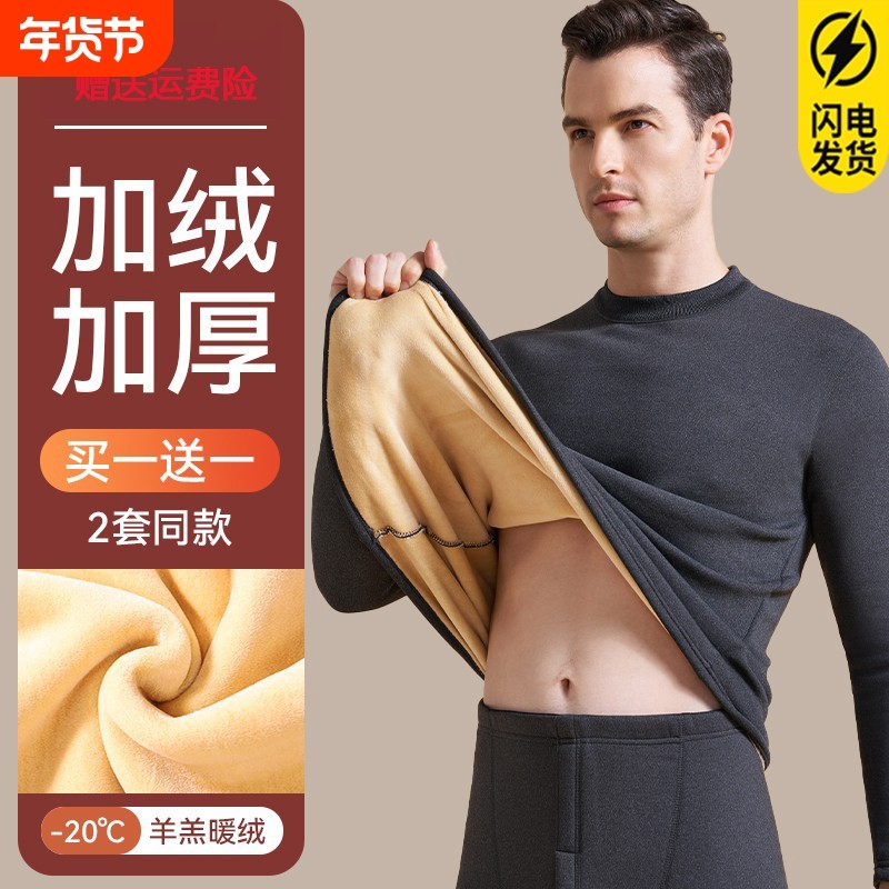 羊羔绒秋衣秋裤男士保暖内衣套装秋冬季加厚加绒两件套羊绒羊毛,女士内衣/男士内衣/家居服,保暖套装,淘宝优惠券,粉丝福利购,淘宝优惠卷