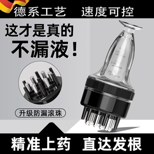米诺头皮上药器头部1ml地尔生发滚珠按摩导液梳精油给药涂抹神器