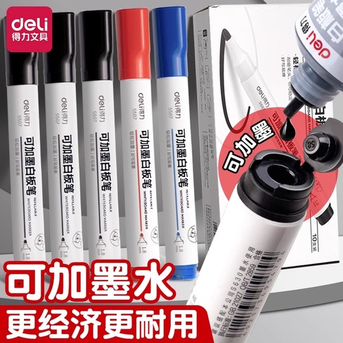得力白板笔可加墨水粗头大号大容量白板笔可擦黑板笔教师用白板写字笔易写易擦彩色水笔黑色画板笔办公