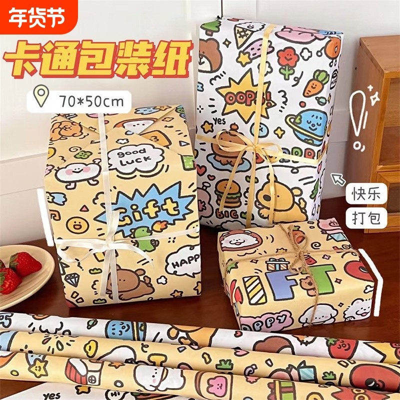 2025年礼物包装纸生日礼品纸高级感超大尺寸蛇年礼盒纸春节打包材料牛皮整卷卡通中国风国风复古结婚拉花新年