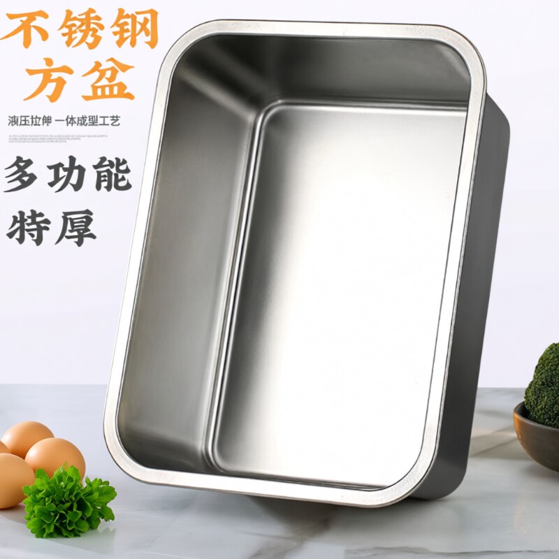 不锈钢方盆商用长方形自助餐份数盆超大方盘托盘菜盆带盖食品级