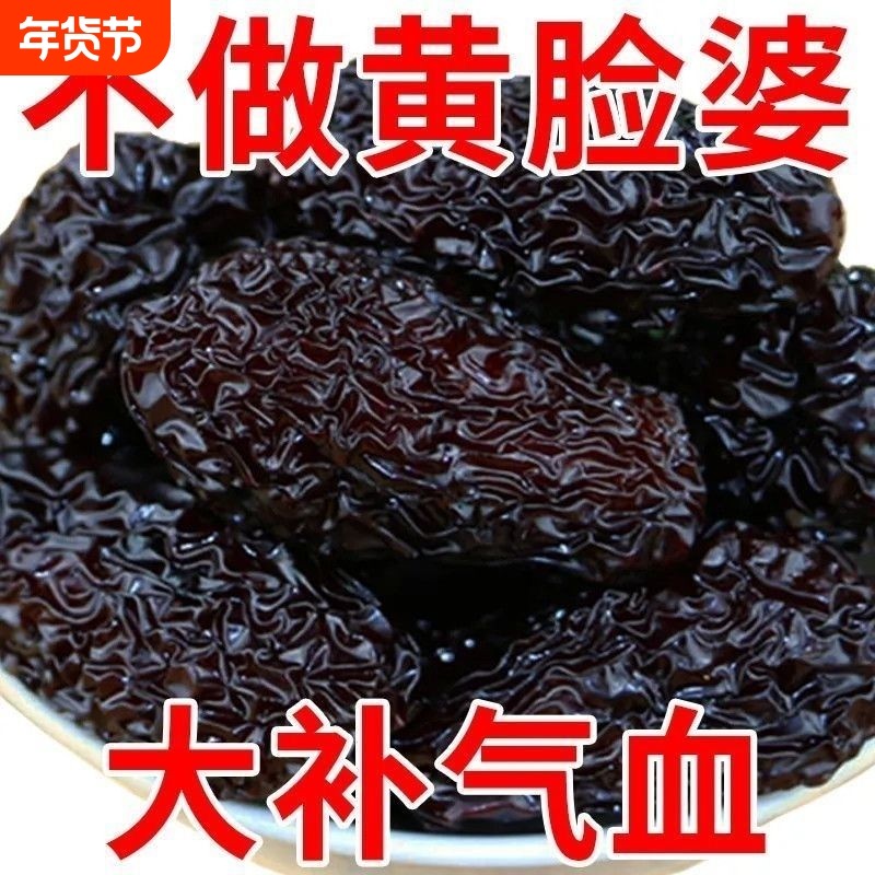 无添加大乌枣500g紫晶枣陕西特产红枣干南枣零食大枣陕北新鲜优质