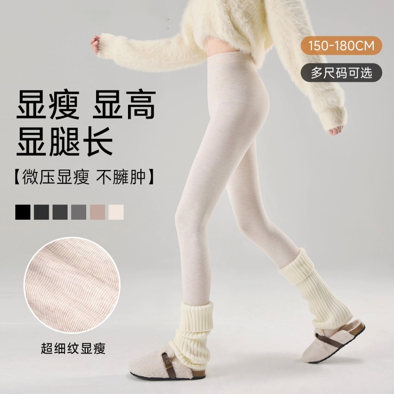 白色打底裤女秋冬可外穿加绒加厚