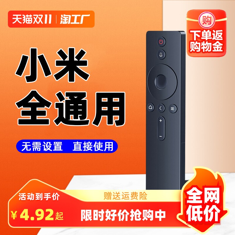 适用于小米电视遥控器盒子原厂万能红外通用机顶盒蓝牙语音投影仪怎么样,好用不?