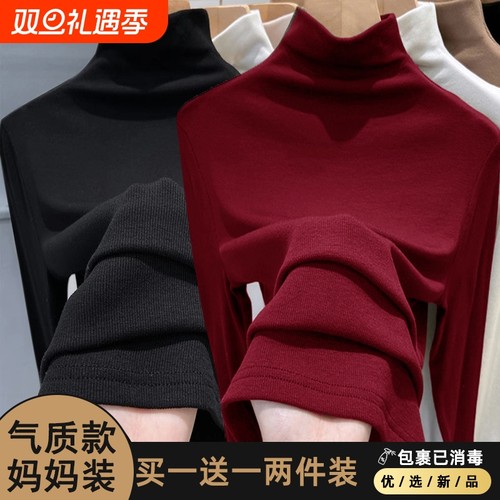 德绒加厚打底衫秋冬|千人加购