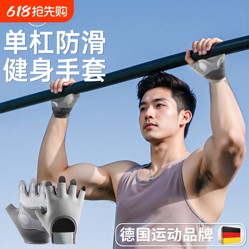 单杠防滑手套专用防脱手起茧男士健身女撸铁引体向上运动器械训练