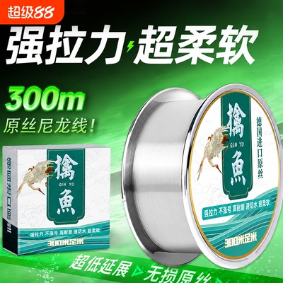德国进口尼龙线正品子线路亚海杆线300米钓鱼线主线强拉力原丝