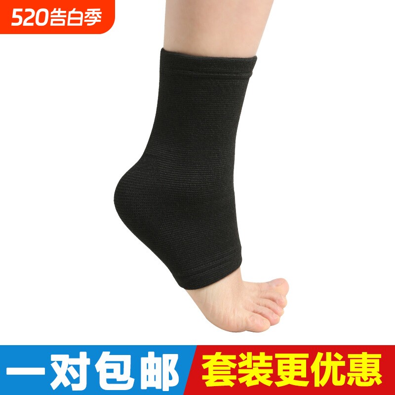 护踝男运动扭伤女脚护腕踝扭脚崴脚脚腕脚踝儿童护具袜套健身瑜伽