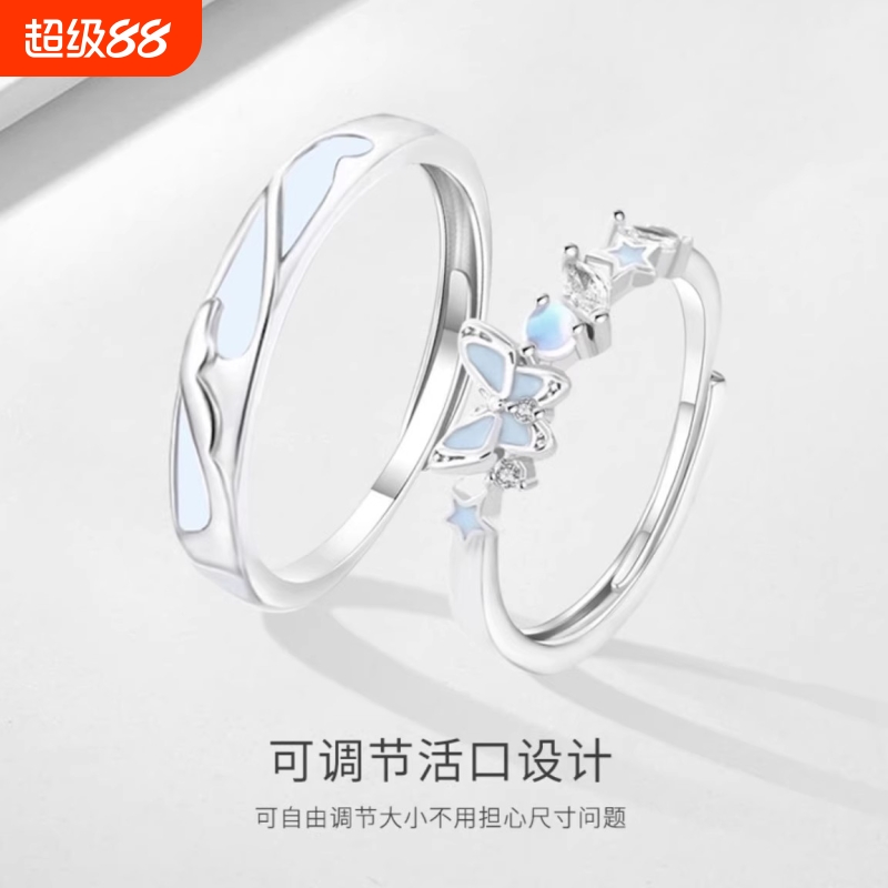 星河极光蝴蝶情侣戒指夜光对戒小众可调节送礼物星星送女友礼物