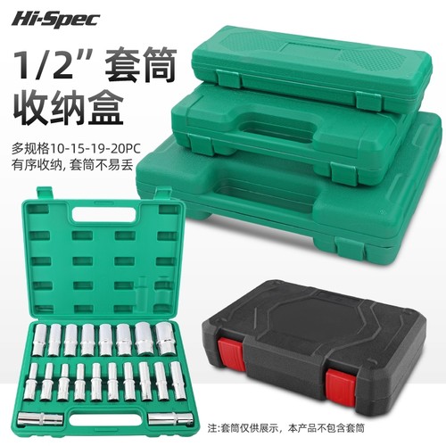 吹塑大飞套筒箱扳手五金工具空盒子收纳盒套装汽修工具箱便携