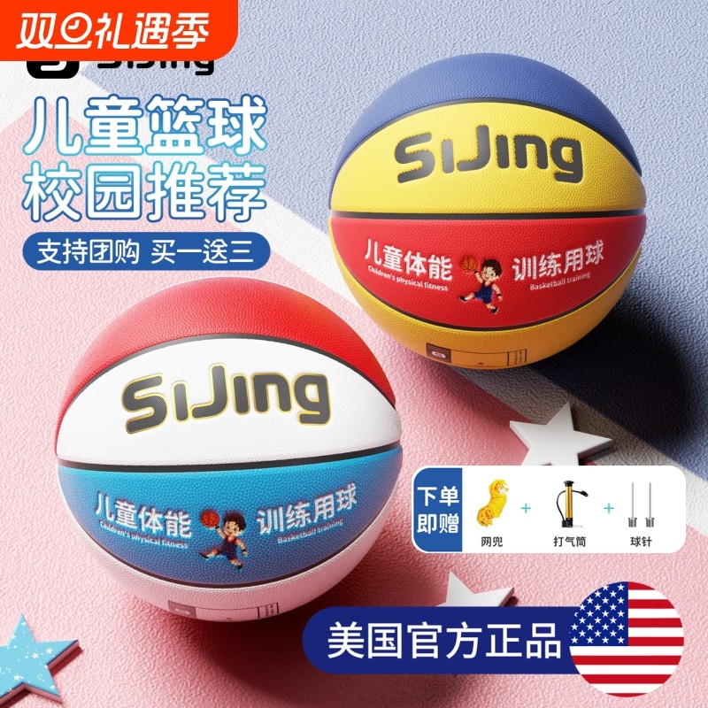 儿童篮球幼儿园小学生专用5号7号幼儿学生体能训练皮球耐磨PU软皮