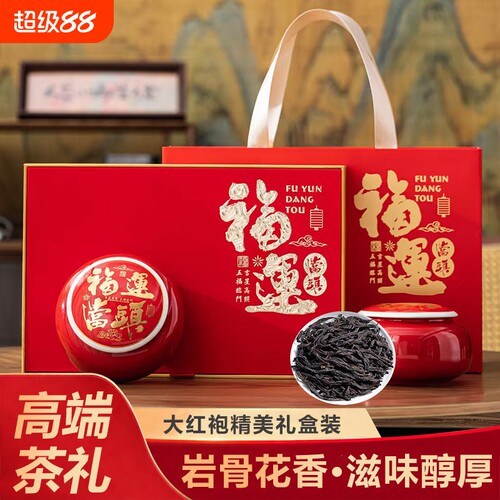 武夷岩茶大红袍浓香型肉桂乌龙茶高档茶叶茶礼节日送礼礼盒装250g