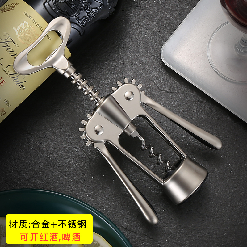 Wine opener, home multi-function wine starter, bottle opening, wine and beer bottle opener, bottle opener, set, bottle opening