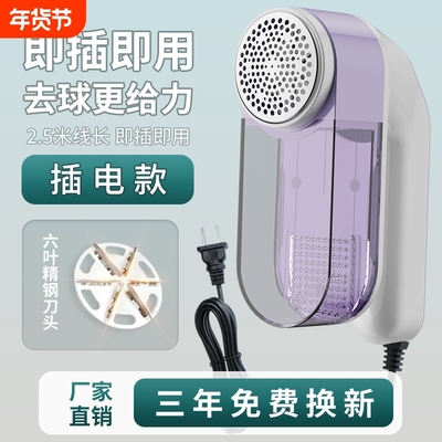 遂东去毛球神器不伤衣