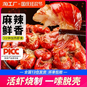 食者道麻辣小龙虾尾加热即食香辣海鲜半成品非鲜活生鲜冷冻大虾球