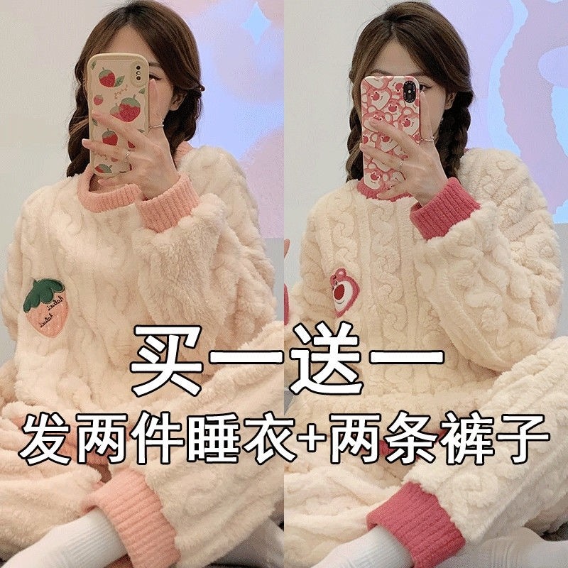 买一送一法兰绒毛绒冬珊瑚绒睡衣冬季女款加绒加厚秋冬款居家家居