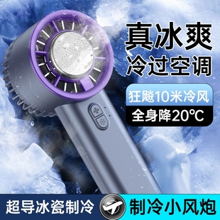随身 冰敷手持小风扇小型宿舍办公迷你USB充电风扇静音桌面便携式