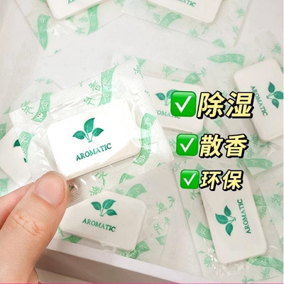 压缩香片长效留香家用卧室除臭