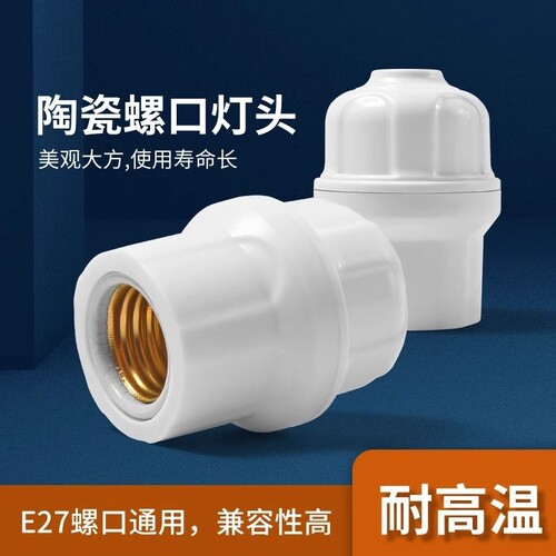 家用灯头e27螺口灯座螺口灯头通用悬吊式加厚螺旋吊灯灯口底座
