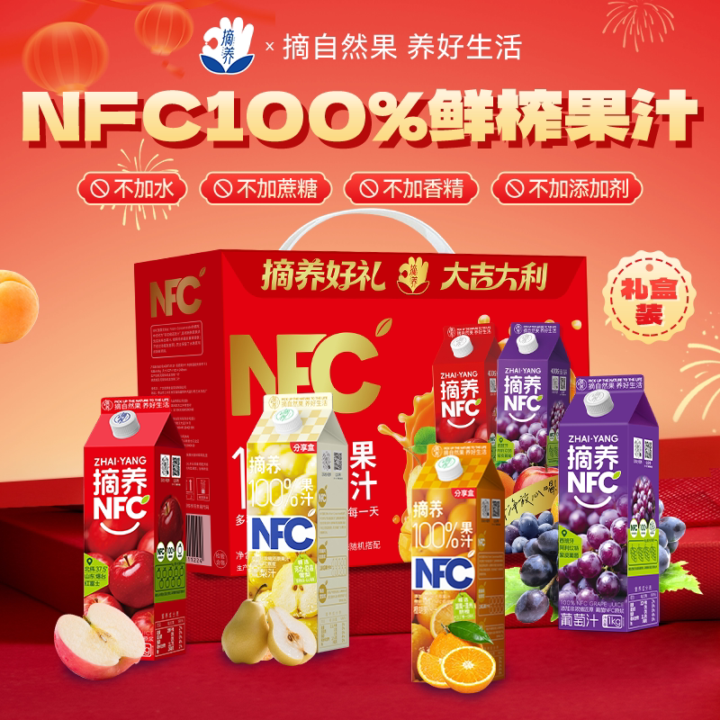 摘养果汁饮料儿童非浓缩还原无添加NFC礼盒送礼聚会整箱多规格
