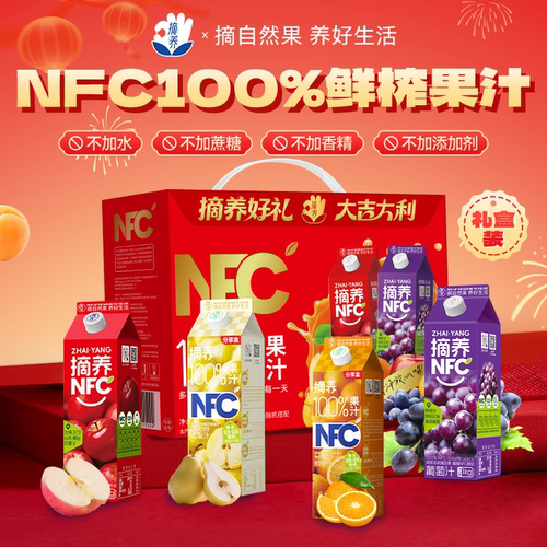 1kg*4瓶礼盒果汁无添加NFC苹果汁果蔬汁橙胡萝卜10月梨汁原浆浓缩