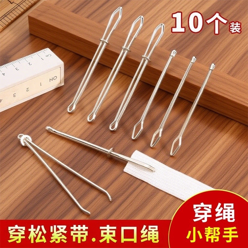 裤腰松紧带穿带器家用手工缝纫工具夹子穿绳宽扁裤子橡皮筋穿引器