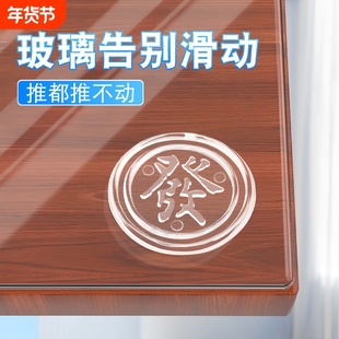 玻璃防滑垫片家具茶几红木桌面固定垫片透明发字餐桌钢化玻璃垫
