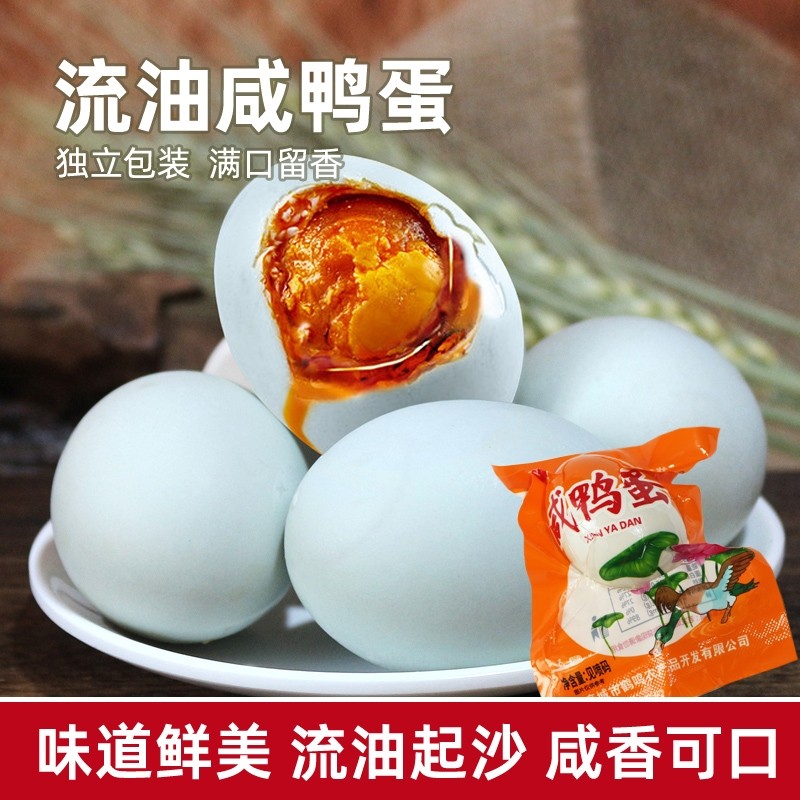 咸鸭蛋正宗30枚湖北特产红心起砂流油盐鸭蛋农家散养咸蛋真空包装