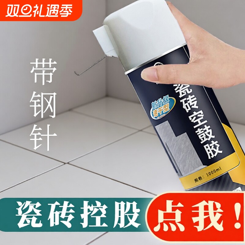 瓷砖胶防水速干|超1.6万次加购