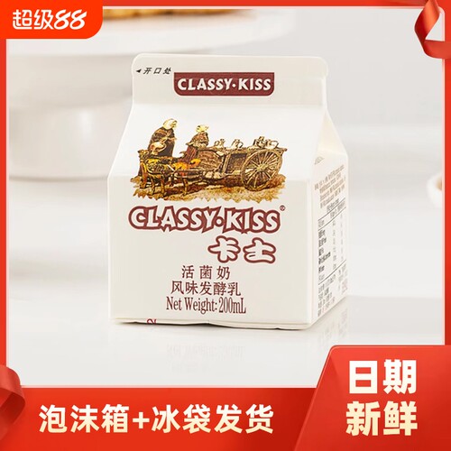 卡士酸奶活菌奶200ml营养早餐奶