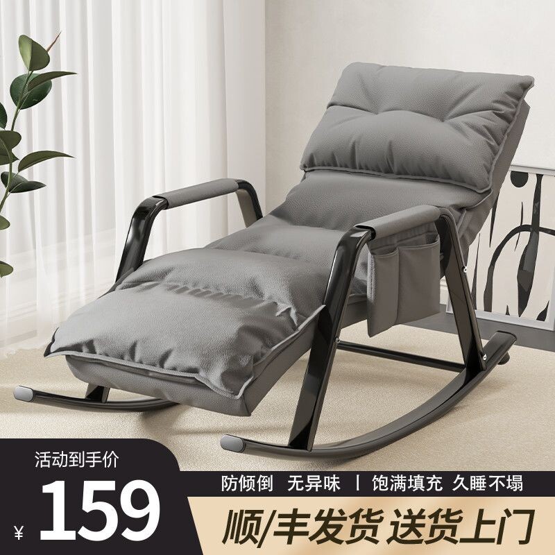 摇摇椅折叠躺椅成人阳台休闲椅子家用客厅懒人椅可睡觉逍遥靠背椅