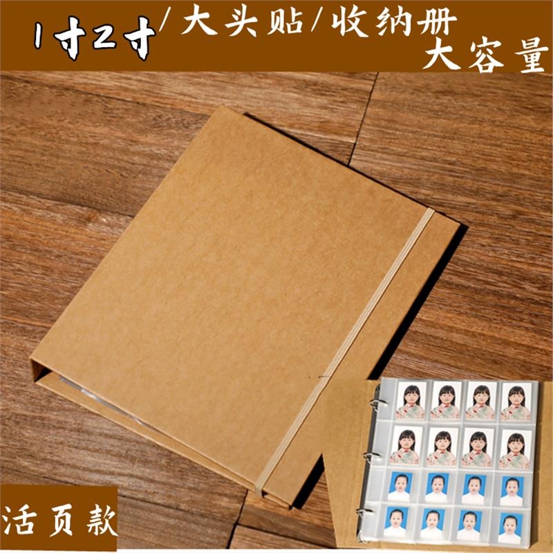 一寸照片收纳册1寸2寸相册插袋相片大头贴收证件照活页插页式内页