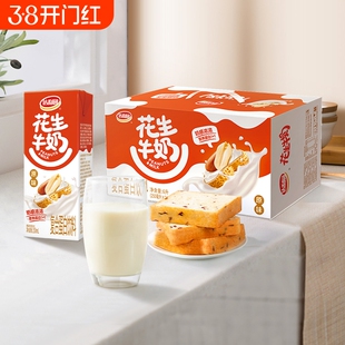 达利园花生牛奶整箱装250ml*24盒装原味核桃复合蛋白饮料早餐礼盒