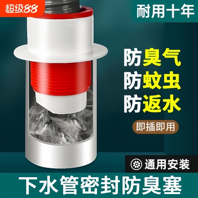 防臭密封塞圈地漏厨房洗菜盆