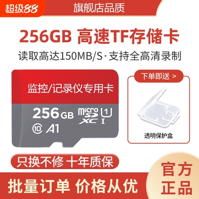 行车记录仪/监控专用存储卡