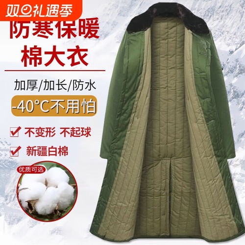 军大衣冬季加绒加厚劳保冷库防寒棉服男女款老式东北棉大衣绿棉袄