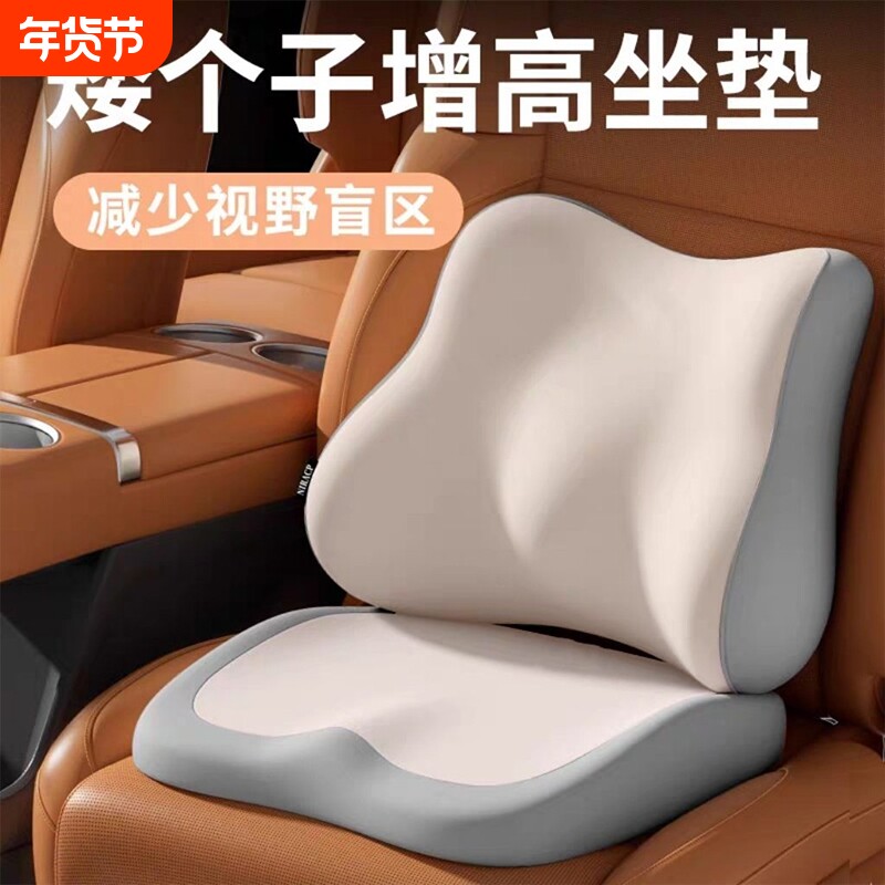 汽车坐垫腰靠女士增高车载久坐神器专用驾驶加厚车垫座椅靠垫座垫