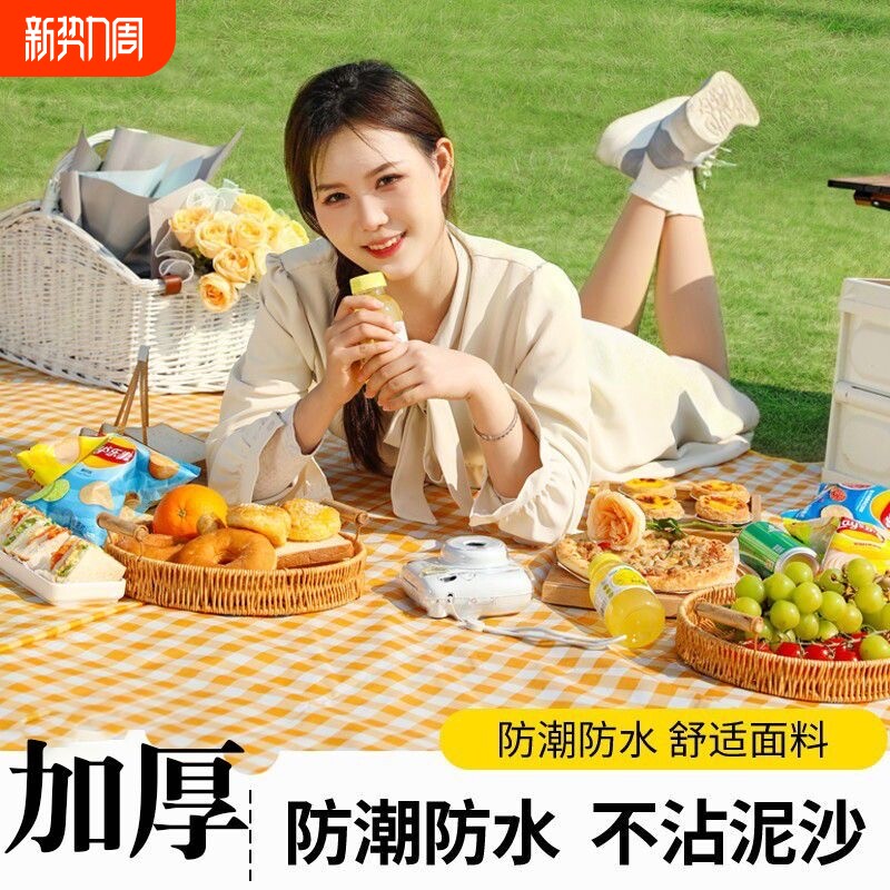 格子加厚野餐垫便携式户外防潮垫防水耐磨草坪露营公园沙滩可折叠