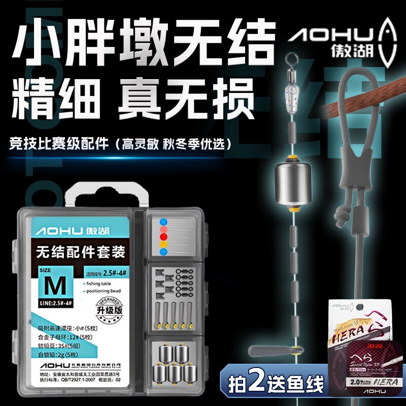傲湖无结竞技主线太空豆套装图片