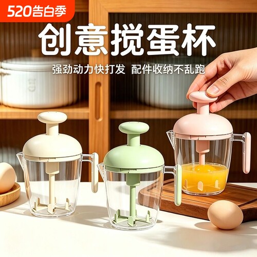 按压手动打蛋器家用小型搅奶油打泡打发鸡蛋搅打蛋杯大容量半自动