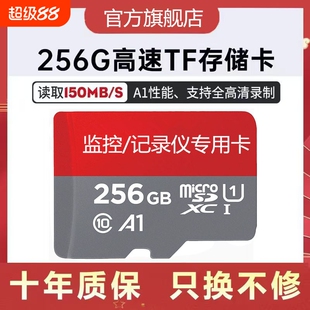 正品128GB内存卡TF卡监控专用行车记录仪存储卡256G手机平板SD卡