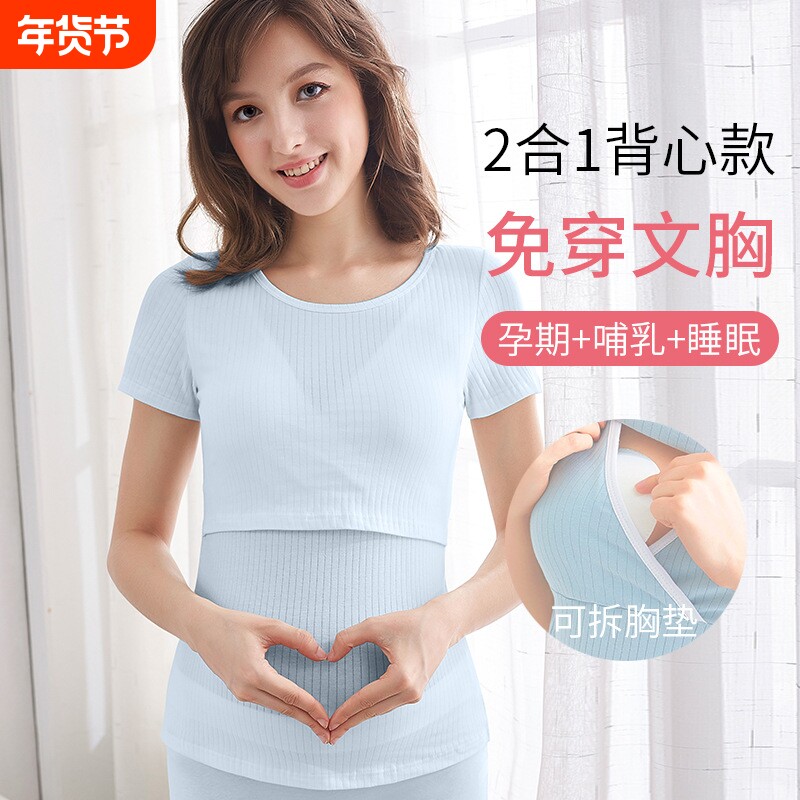 孕妇产后哺乳上衣短袖t恤外出夏季哺乳期喂奶衣春秋打底睡衣薄款