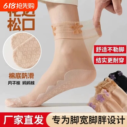 花边松口袜丝袜棉底防滑中筒月子袜夏季薄款袜防勾丝不勒脚肤色