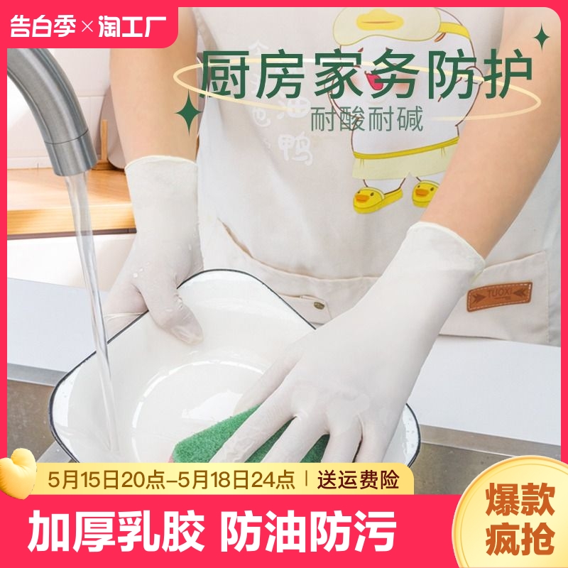 一次性手套乳胶耐磨加厚食品级厨房家用纹绣无粉盒装抽取防护防油