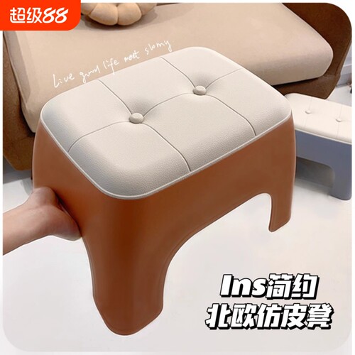 小凳子家用矮凳门口结实耐用换鞋凳客厅茶几塑料板凳高级感可叠放