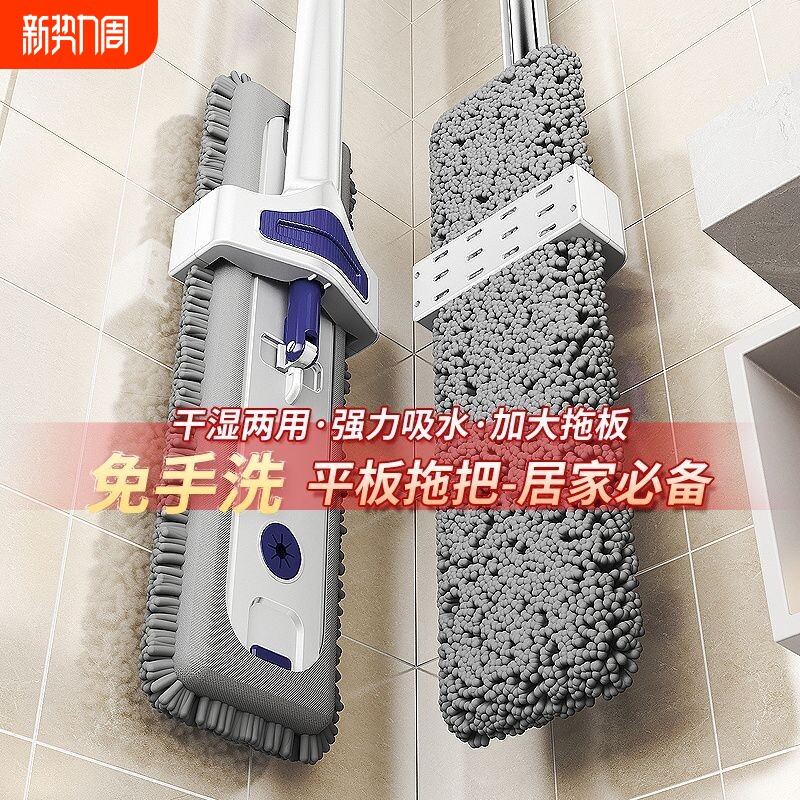 雪尼尔免手洗平板拖把家用懒人一拖净干湿两用长毛吸水拖布木地板