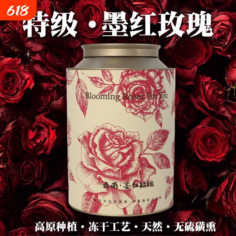 冻干墨红玫瑰花茶大桶食用养生茶大朵花玫瑰花冠大铁罐120g礼盒装