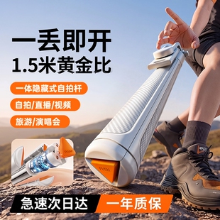 自拍杆落地三脚架2026新款旅游便携支架手机拍摄手持防抖云台拍照神器直播抖音演唱会轻便一个人旅行自拍神器